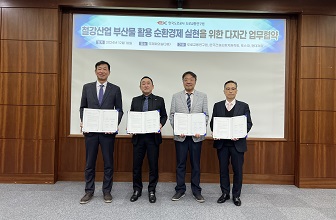 MOU on Promoting Steelmaking Slag-Based Asphalt Applications